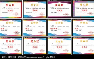 奖状制作软件下载，奖状制作生成器