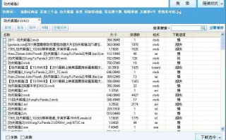 现在手机搜种子用什么软件哪个好 路边检钱攻略！这4种树籽=移动小金库埋盆里秒变（传家宝）手慢无