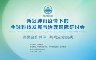 新冠肺炎疫情我国科技，新冠疫情中中国科技