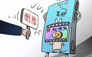 短视频侵权剪辑 短视频侵权将面临什么样的惩罚？