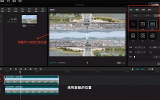 天空剪映制作短视频 剪映基础知识  换天空#教你制作技巧