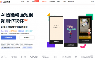 动画短视频情感制作软件 目前热门的 AI视频制作软件工具推荐