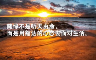 人生哲理剪辑短视频 关于《人生哲理》的优美句子