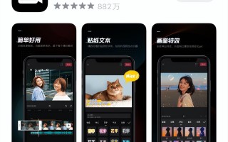 拍短视频用啥剪辑 新手做抖音短视频，学会这几个视频剪辑软件，就能做出爆款短视频