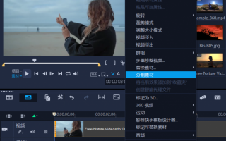 怎么剪辑短视频地区 视频剪辑技巧：视频分割的6个简单方法，一学就会（傻瓜式操作）