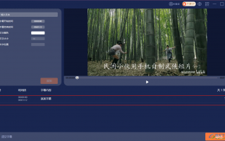 短视频剪辑教程字幕 视频剪辑如何添加字幕？