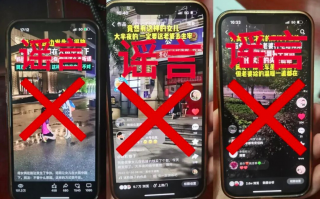 恶意制作短视频后果 恶意合成他人不雅视频，一男子被沈阳警方行政拘留10日，罚款500元