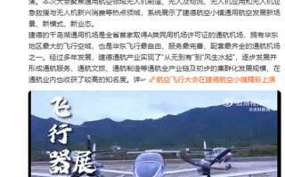 杭州享点科技有限公司 应用场景加速“落地” 低空经济乘势“起飞”