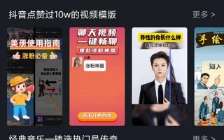 关于制作短视频app 新手做抖音短视频，学会这几个视频剪辑软件，就能做出爆款短视频