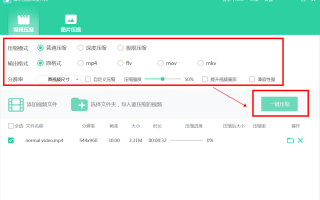电脑剪辑短视频如何压缩 如何将视频压缩到最小？超实用技巧，详细分享快速学会