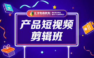 广州短视频剪辑收费 短视频运营速成班1000元包教包会还能涨粉？小心“黑机构”！
