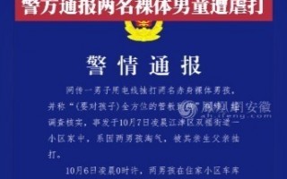 斗哥短视频剪辑 两名裸体男子为一孩子打得死去活来